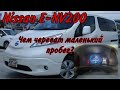 Nissan E-NV200 замена ячейки ВВБ