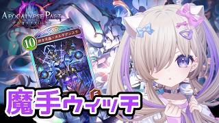 【CR1750~】天昌ウィッチまだやれるのか検証するぞ！！