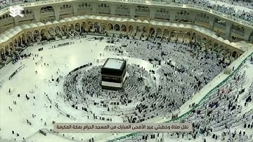 تلاوة لسورتي الأعلى و الغاشية للشيخ أ.د. #عبدالرحمن_السديس صلاة عيد الأضحى 1445هـ