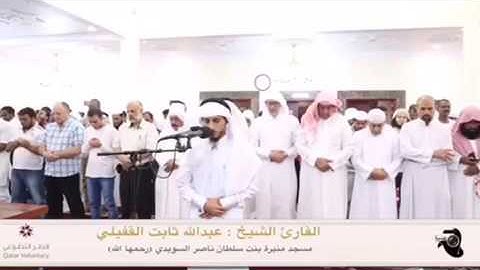 تلاوة بصوت القارئ عبدالله القفيلي