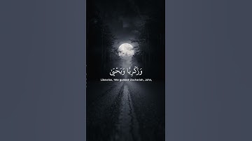 Surah Anam 84-86 سورة الأنعام ٨٤-٨٦ Names of our prophets from the quran