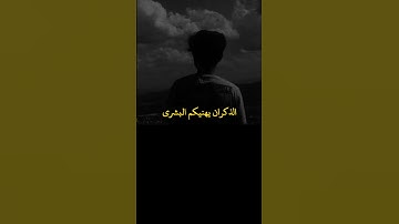 يا ناكح الذكران ؟القارئ خالد العلمي #خالد_العلمي #التوبة #حديث_شريف #عبدالرزاق_البدر #اكسبلور #ذكر