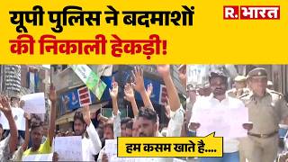 Ghaziabad News: यूपी पुलिस ने बदमाशों की निकाली हेकड़ी! UP Police | CM Yogi | Crime | Breaking News