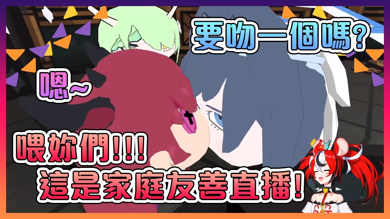 突然開始熱吻的Kronii和IRyS讓旁觀者的老鼠不知所措!【Hololive中文】