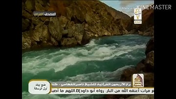 التلاوة التي يحتاجها كل من ضاق صدره - وكثر همه بصوت الطفل صهيب غالمي
