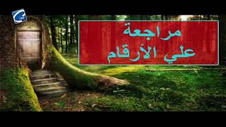 الحلقة رقم (12) برنامج تعليم لغتنا المصرية - القبطية انتاج قناة سي سات