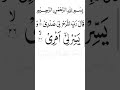 Surah Taha Ayat 25 28 Surah Taha