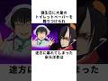 贈り主は誰だ！？誕生日にトイレットペーパー2年分が届いた安元洋貴の雑学 #声優 #安元洋貴 #中村悠一