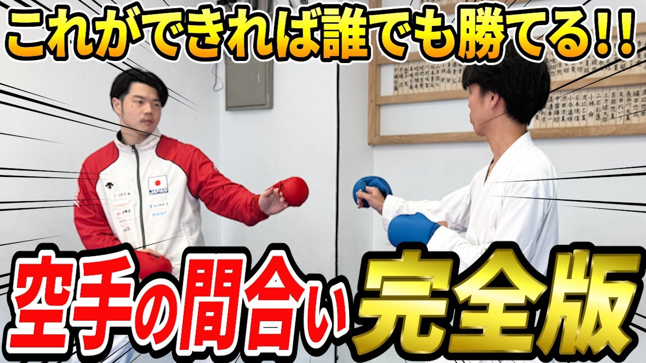 Full version] Professional techniques from a former Japanese