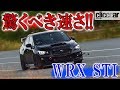 0-180km/hを10秒で走破！ 500psまでパワーアップしたWRX STI(VAB)の驚くべき速さを数値化！【読み上げてくれる記事】