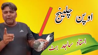 Ustad Sajid Butt Open challenge (Dina.Jhulem.Sariallamgir )Pakistan Pigeons Club