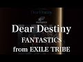 【歌詞付き】 Dear Destiny/FANTASTICS from EXILE TRIBE