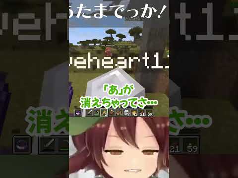 ぁたまでっか！！！　#shorts #マイクラ