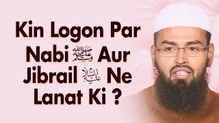 Badnaseeb Log Jinpar Jibrail AS Ne Aur Nabi ﷺ Ne Lanat Ki Hai  By Adv. Faiz Syed