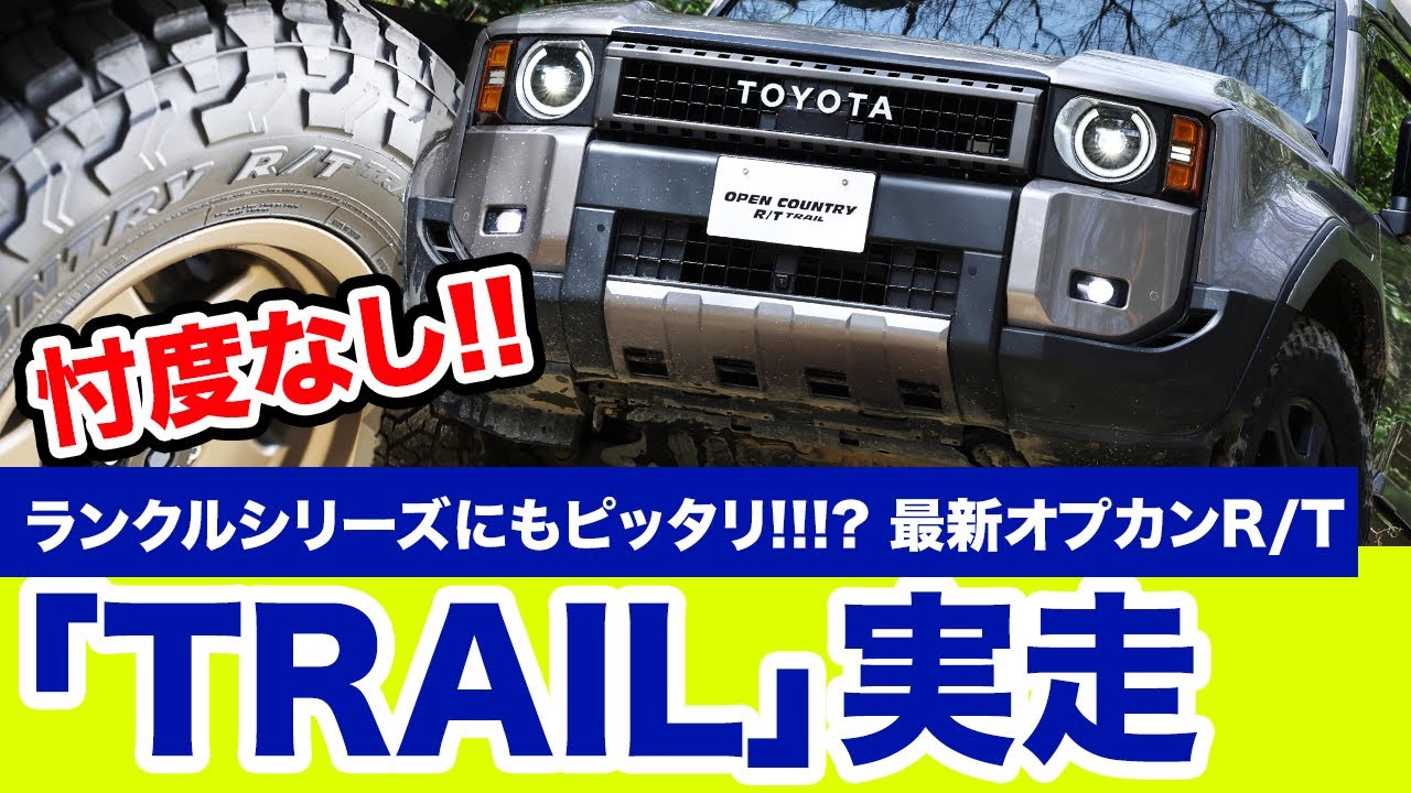 旧車好きに追い風となるか!? トヨタ ランクル40や60の復刻パーツがTGR