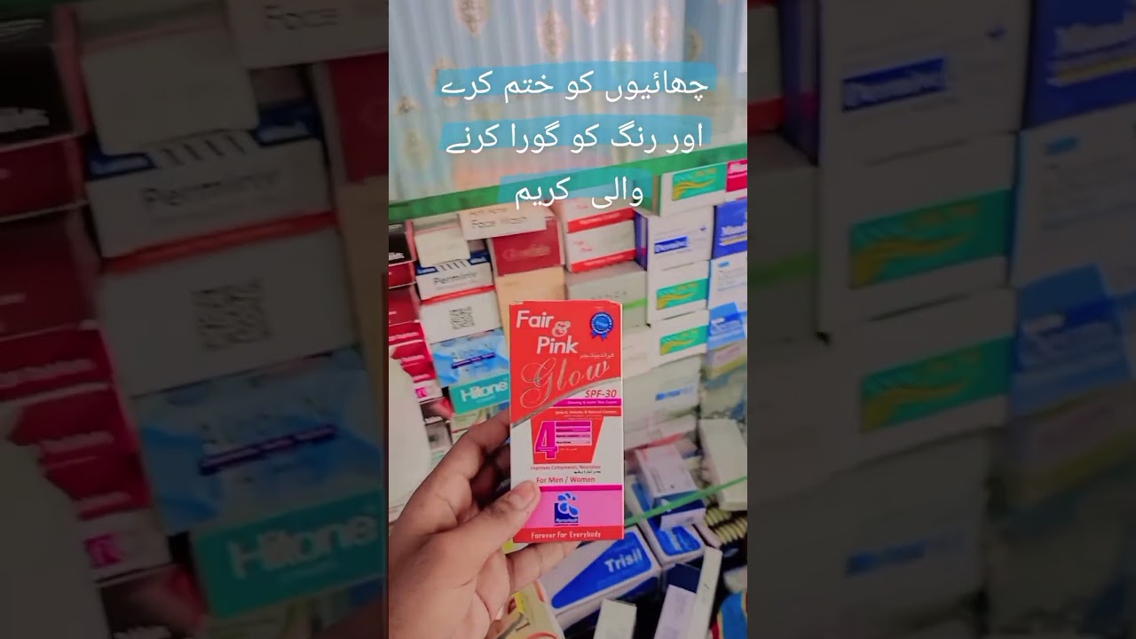 Fair& Pink Glow cream