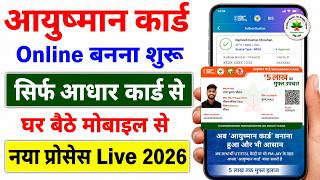 Celebrity Ayushman card kaise banaye | how to apply Ayushman card online -Ayushman card mobile se kaise banaye Net Worth
