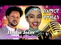 Jambo Jotee Imimmaan Jalaalaa በአማርኛ የተዘፈነ New Ethiopian Music 2026