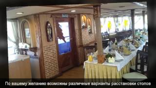 видео Аренда теплохода для банкетов в Москве