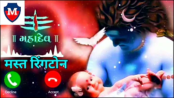 Mera bhola hai bhandari ringtone//Mahakal ringtone//mahadev ringtone//bolbam ringtone//#mahadev