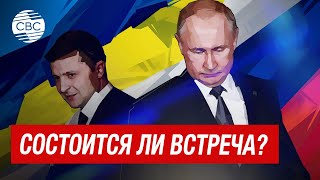 Турция готова организовать встречу Путина и Зеленского