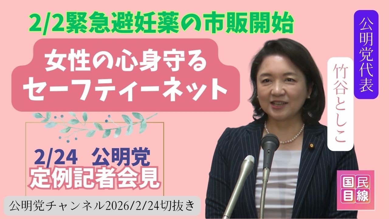 女性を守るセーフティーネット前進！長年の取り組み！