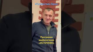 Процесс «Путешествие Героя»