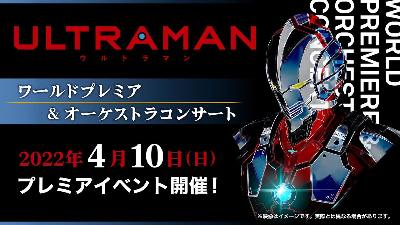 アニメ Ultraman シーズン2 追加声優に坂本真綾が決定 コメント到着 アニメイトタイムズ