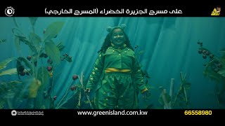 اعلان مسرحية الضفادع - اخراج محمد راشد الحملي ٢٠٢٣