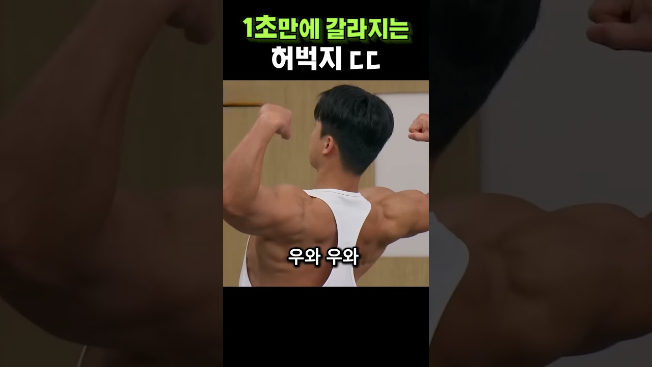 마왕 마선호#쇼츠#운동#예능