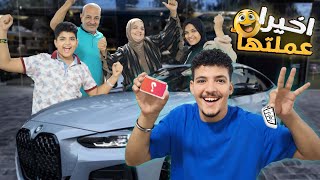 Thumbnail for أخيرا حققت حلمي🏆بمساعدة اهلي( احلي يوم بحياتي🥳 )