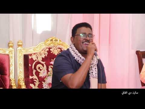 الفنان حسن سليم الفطن الوسيم عرج يا نسيم العازف مهند عبدالمنعم ضيف صالون دبي الثقافي
