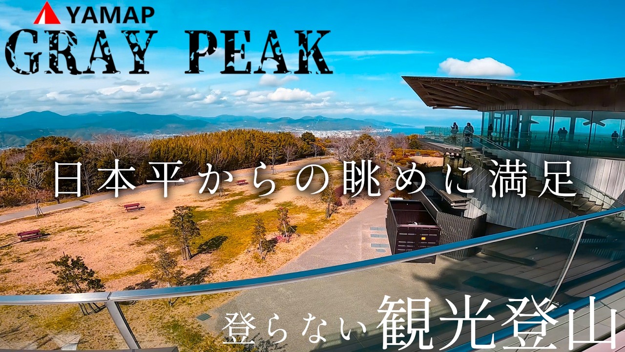 A mountain trip in Shizuoka where you abandon climbing and focus