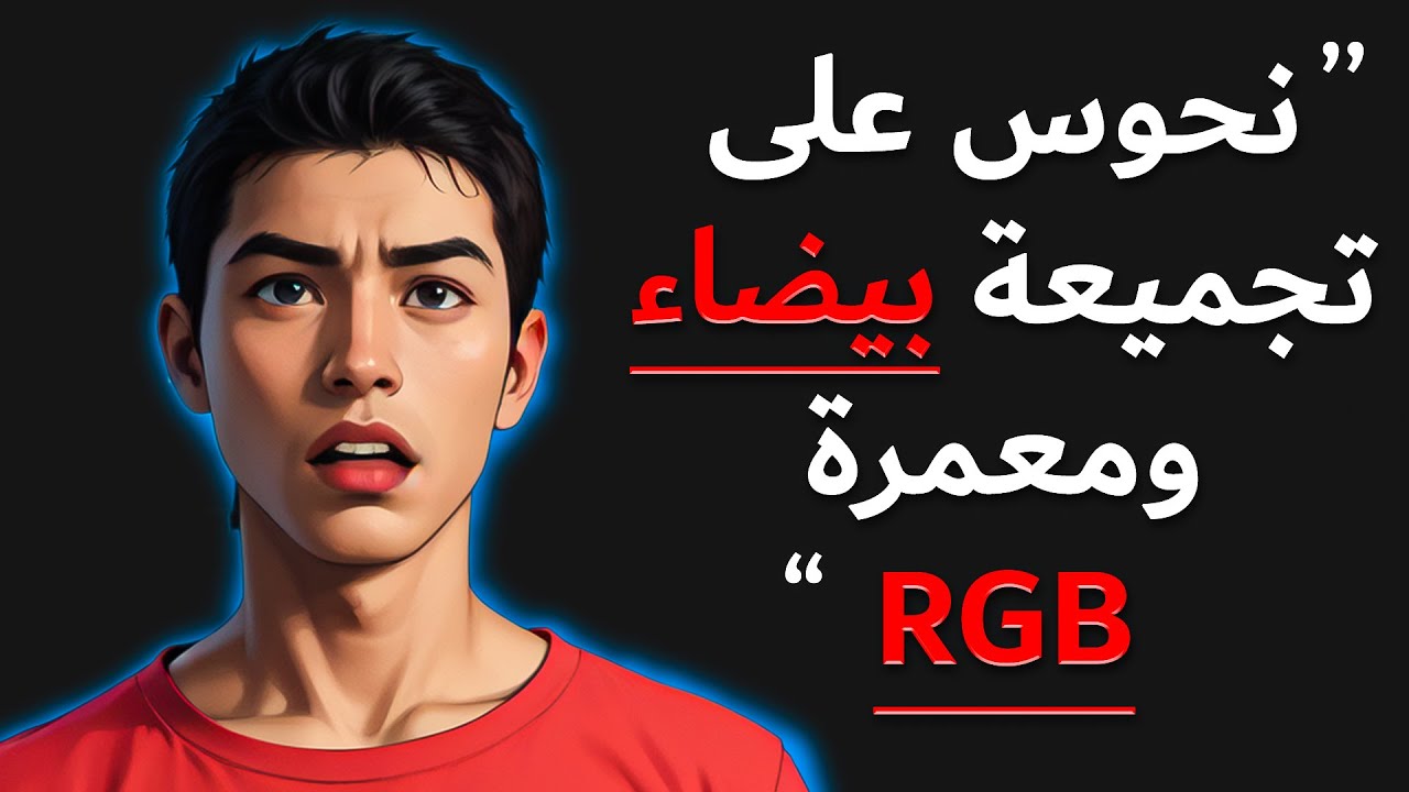 ما الذي حدث لحمودة ؟ شاهد قبل أن تشتري تجميعة جديدة