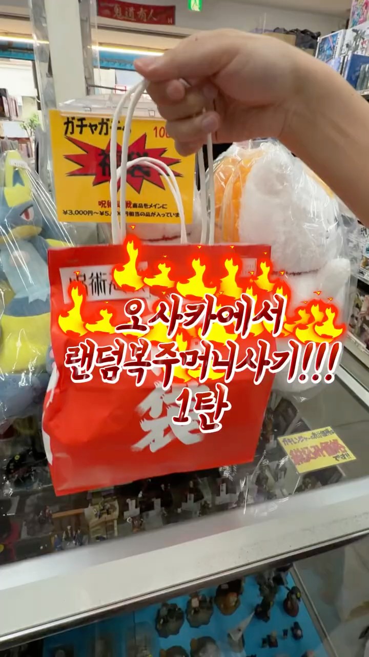 An Absolute Steal Lucky Bag I Found on My Japan Trip💛 #Gacha