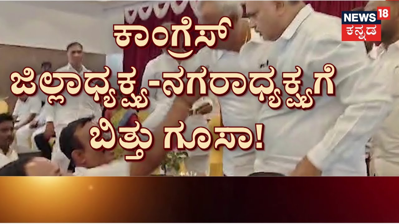 Congress Meeting Fight In Kolar | ಕೋಲಾರ ಕಾಂಗ್ರೆಸ್ ಸಭೆಯಲ್ಲಿ ಹೊಡಿಬಡಿ! | KH Muniyappa | Ramesh Kumar