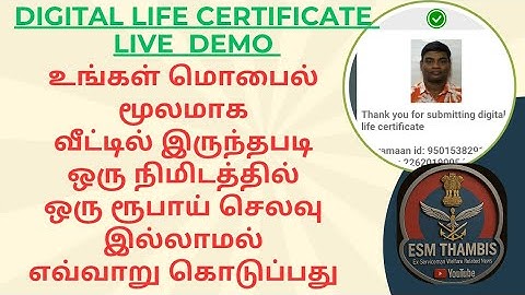 How to submit Life Certificate online for pensioners live demo (தமிழ்)