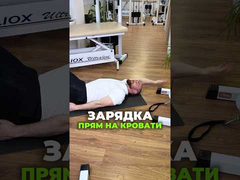 🔥ПОЛЕЗНАЯ ЗАРЯДКА ПРЯМО