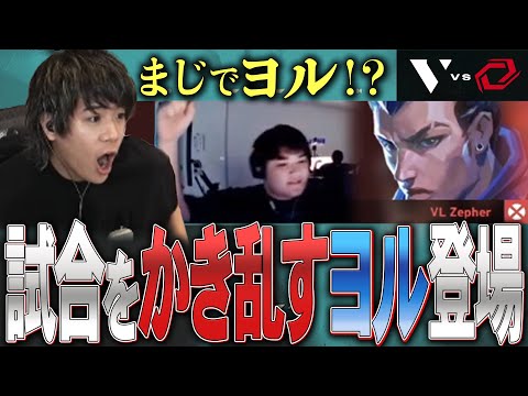 【超激戦】大逆転を魅せたVLのヨルピックに大盛り上がりのVCJ【VALORANT CHALLENGERS JAPAN 2024】【VCJ2024】