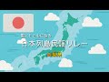 42民謡リレー山梨県 名将信玄公はかっこいい!