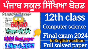 12th class Computer science English medium paper Full solution Final exam 2024 Full solved #pseb