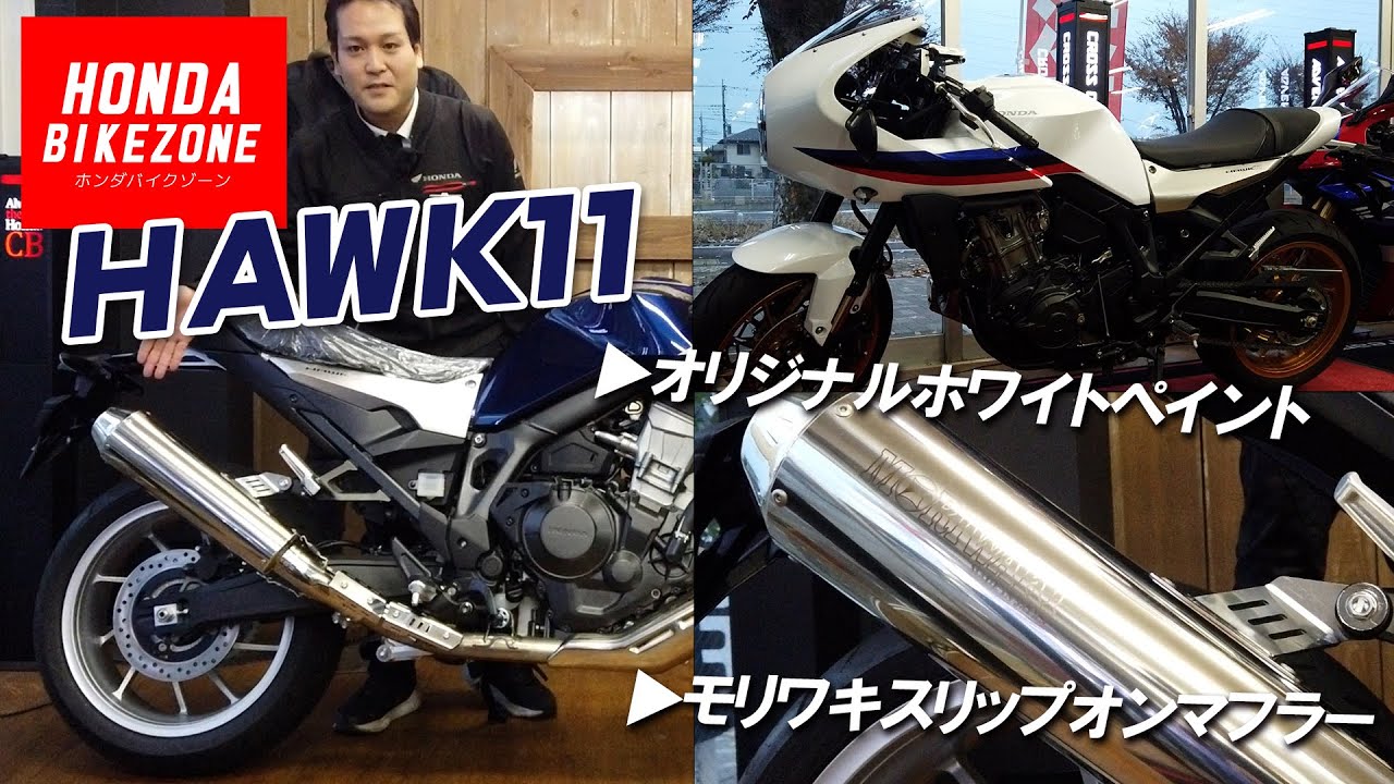 Introducing the HAWK11 Series!!] Check out the sound of the 