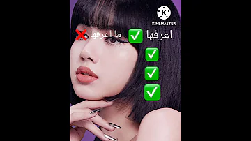 اغاني اعرفها ما اعرفها كلهم صح عرفتهم انا كم اغنيه عرفتها 