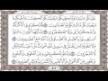 سورة البقرة من الآية 141 حتى الآية 169 بصوت الشيخ صالح الحواس