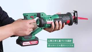 電動のこぎり HYCHIKA（ハイチカ） 18V充電式レシプロソー 2個バッテリー2.0Ah 無段変速 急速充電器 LEDライト 替刃4本 ストローク長22mm ストローク数2800