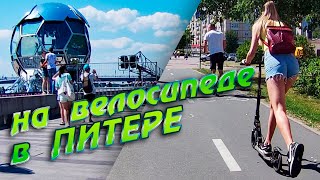 На велосипеде по Санкт-Петербургу. Парк 300-летия.