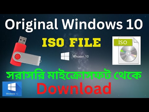 How to Download Windows 10 ISO File From Microsoft Bangla 2023 || Download Original Windows 10 ||