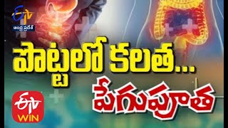Inflammatory bowel disease... IBD | Sukhibhava | 25th April 2021 | Full Episode | ETV Andhra Pradesh