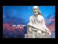 Sai Baba Bhajan - बोलो बाबा की जय जय || Bolo Baba Ki Jai jai By Manoj Mishra & Sangeeta Potdar Mp3 Song