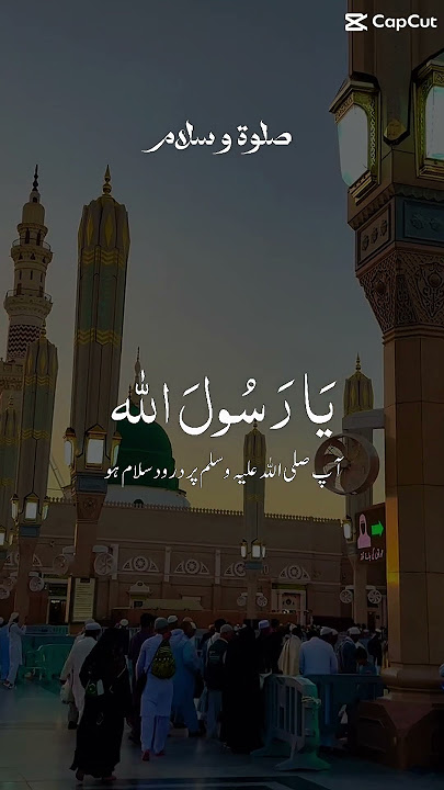 Assalatu wassalamu Alaika Ya Rasool Allah